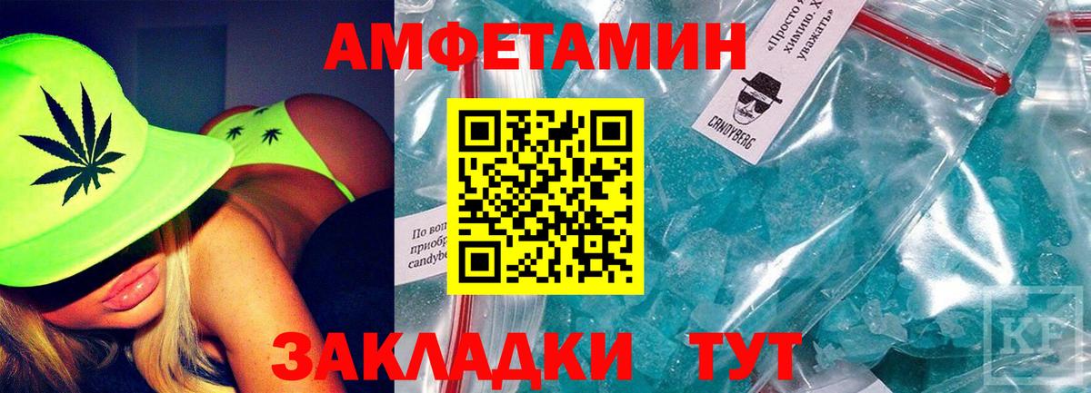Омск  Амфетамин  Вход с VPN  Amphetamine Розовый 