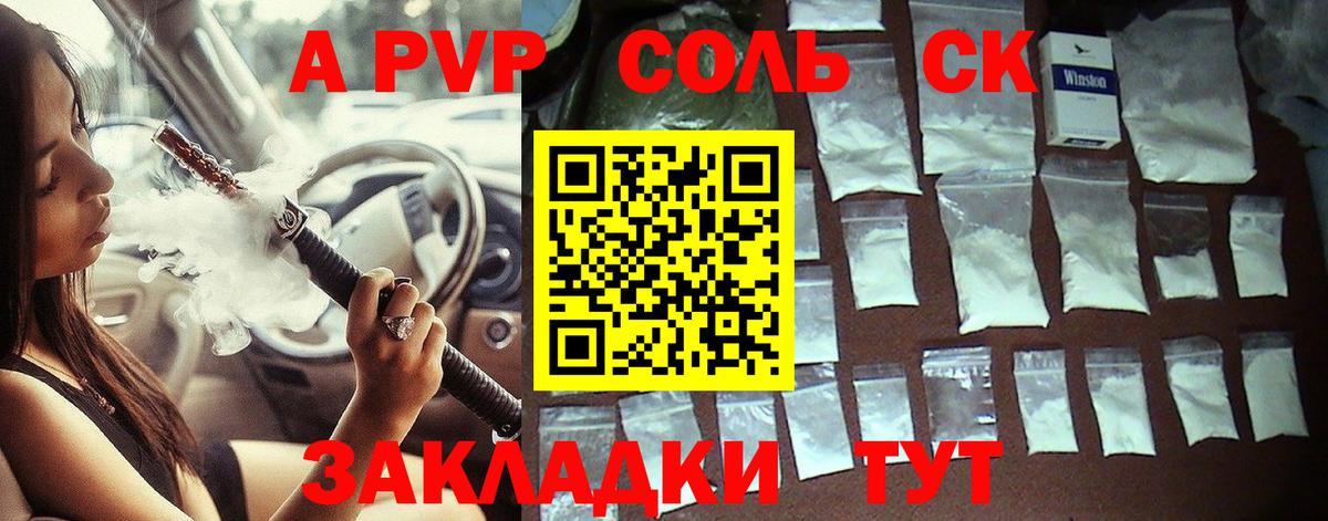 Alpha-PVP VHQ  Вход с VPN  Омск 