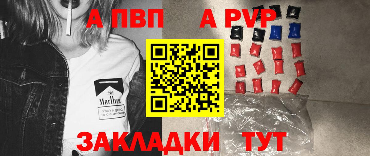 A-PVP Crystall Омск