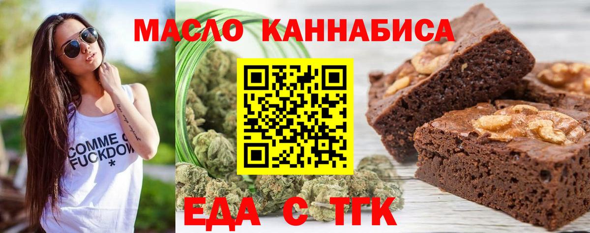 Омск  Cannafood конопля  Вход с VPN 