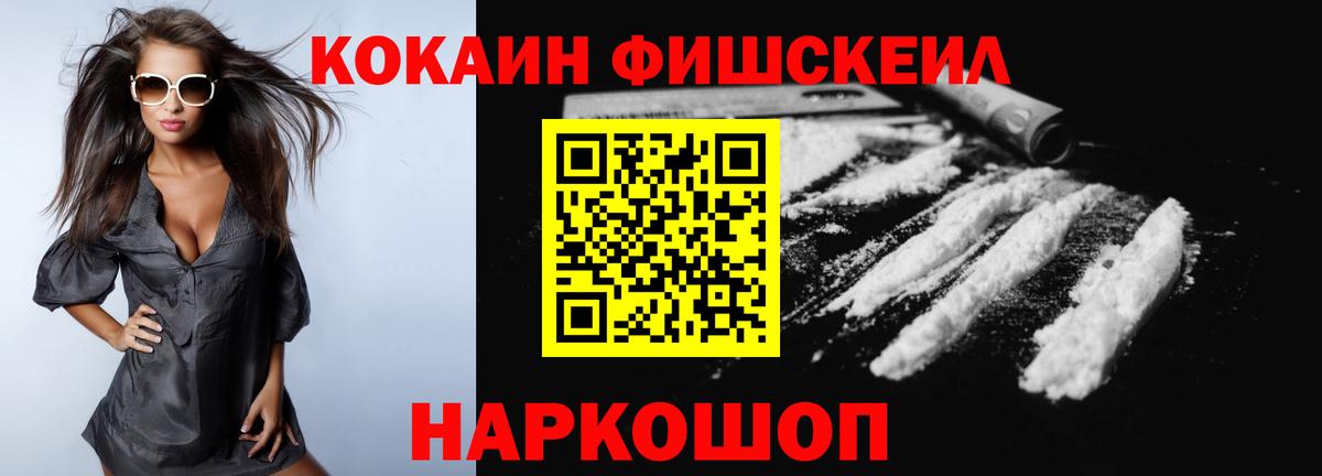 КОКАИН VHQ Омск