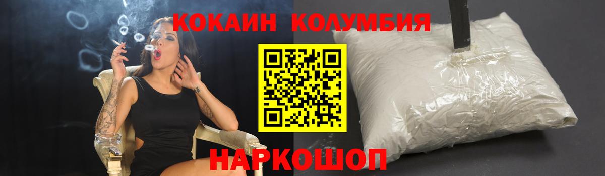 Омск  Кокаин Боливия  Кокаин  Вход с VPN 