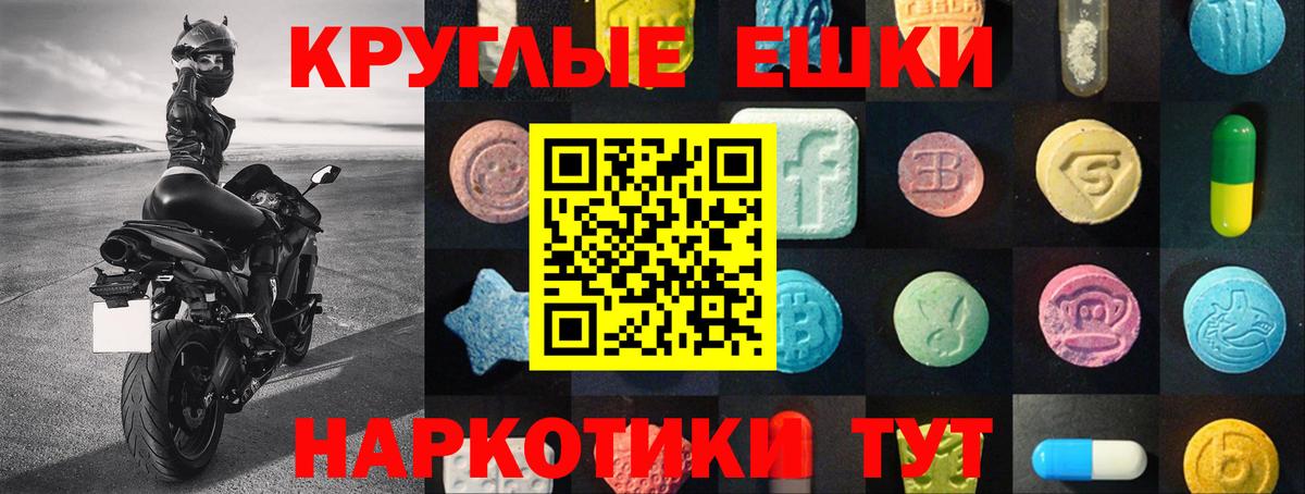 Омск  ЭКСТАЗИ 250 мг  Вход с VPN  Ecstasy 280мг 