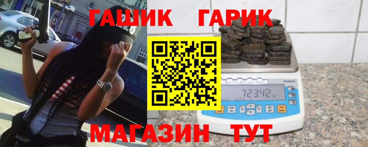ГАШ 40% ТГК Омск
