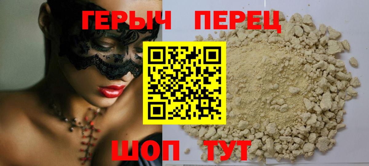 Героин VHQ  Вход с VPN  Омск 