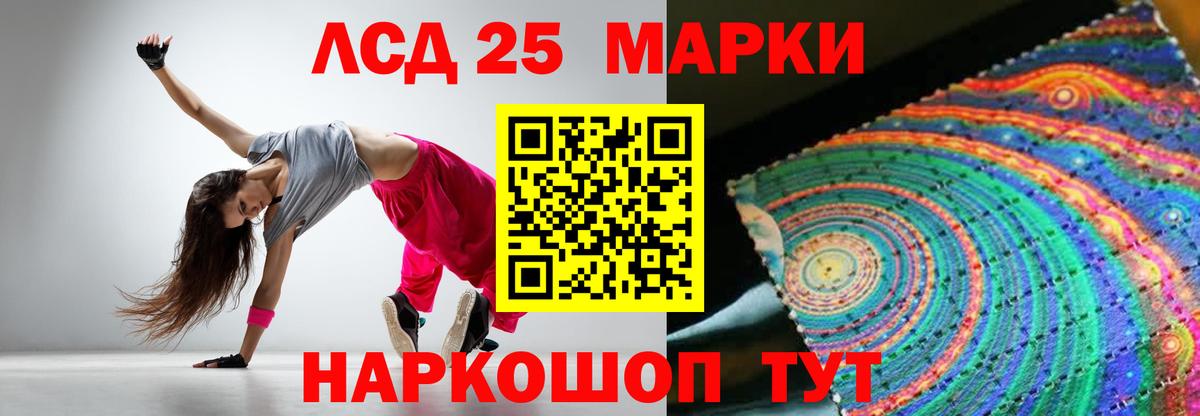 Лсд 25 экстази кислота  Вход с VPN  Омск  LSD-25 экстази ecstasy 