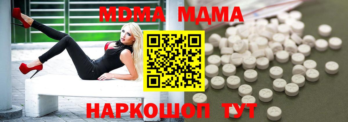Омск  MDMA crystal  MDMA  МДМА Molly  Вход с VPN 