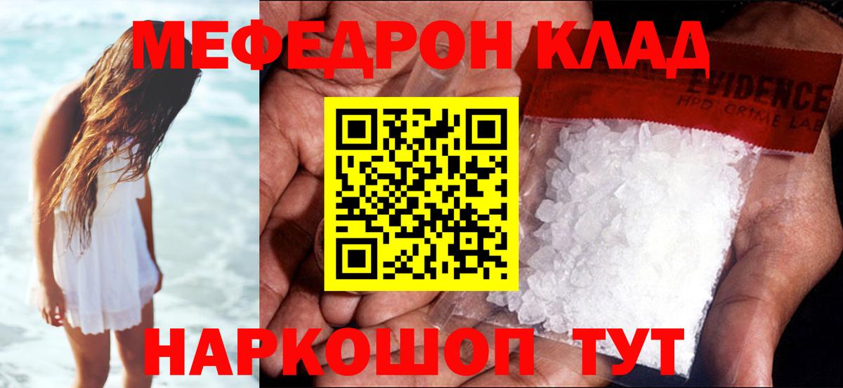 Меф mephedrone  МЕФ  Омск  Мефедрон  Вход с VPN 