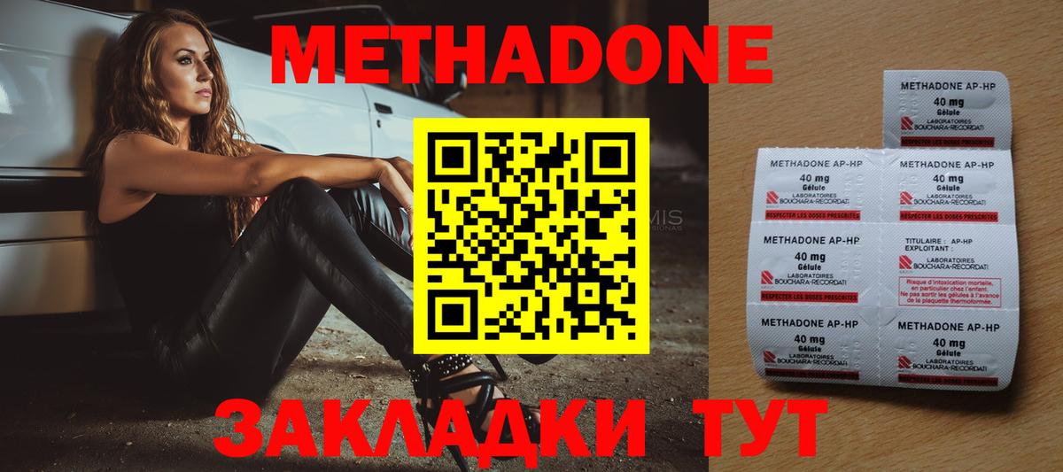 Омск  МЕТАДОН кристалл  Вход с VPN 