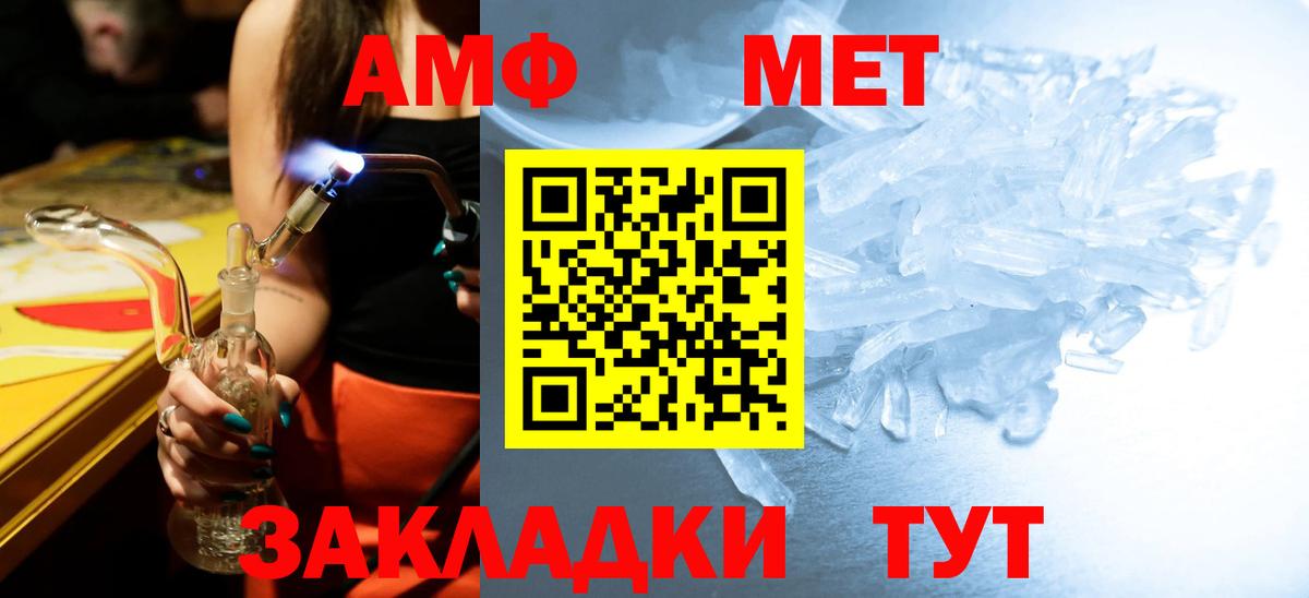 Первитин  Метамфетамин Декстрометамфетамин 99.9%  Вход с VPN  Омск 
