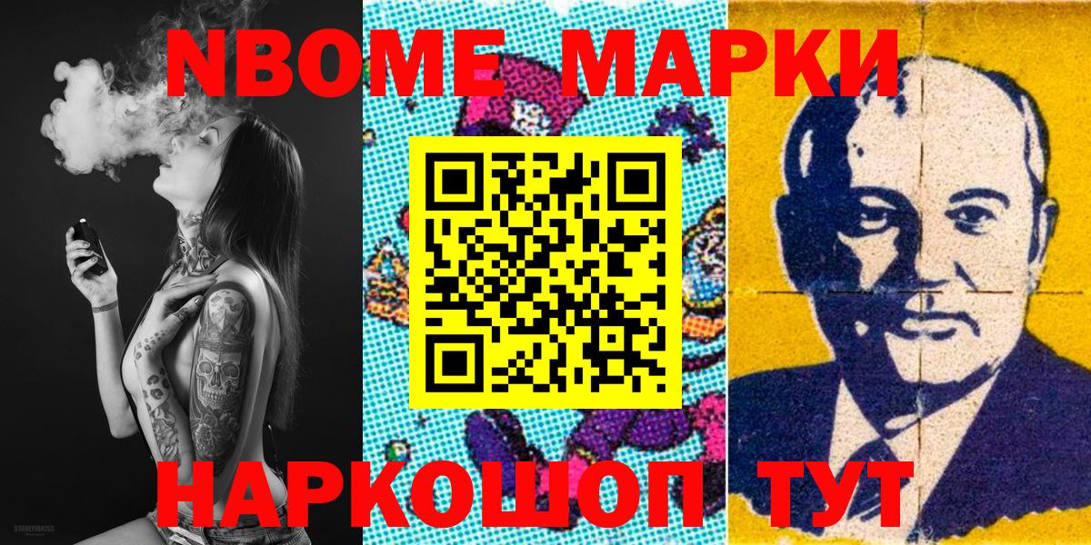 Наркотические марки 1,5мг  Вход с VPN  Омск 