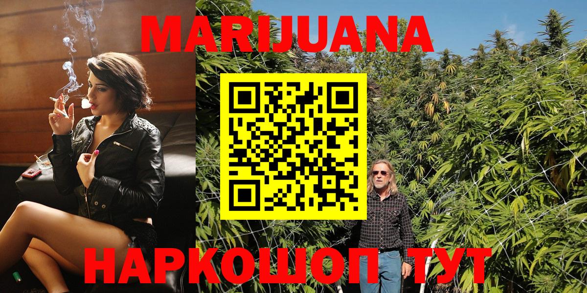 МАРИХУАНА OG Kush Омск
